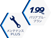 hero_ico_variable199_plus_160701.png
