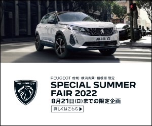 202208サンオータス様バナー.jpg