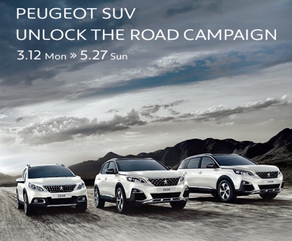 SUV UNLOCK THE ROAD CAMPAIGN