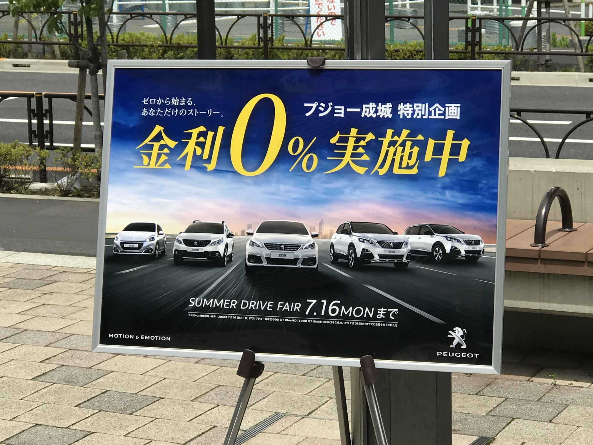 経堂テラスガーデン