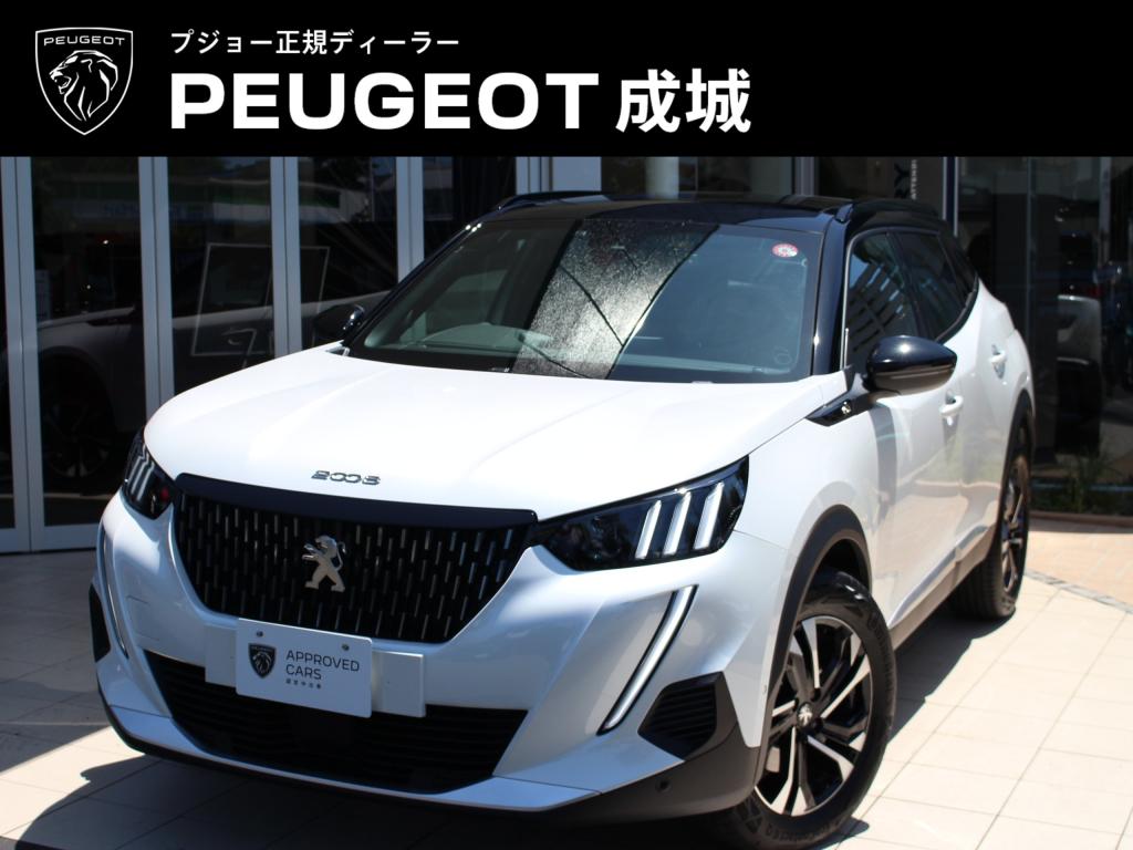 認定中古車ご成約ギフト