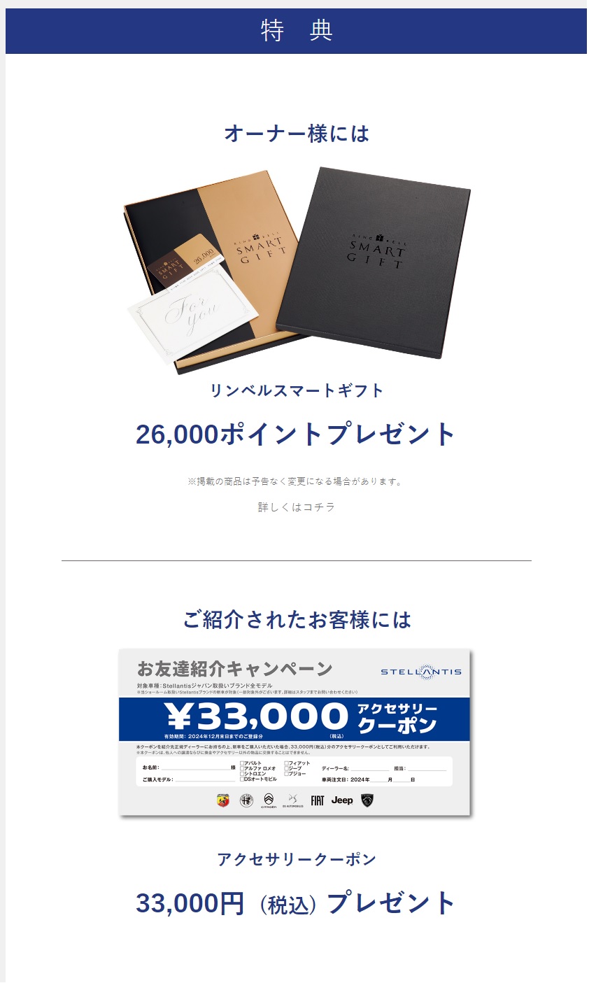 紹介キャンペーン.jpg