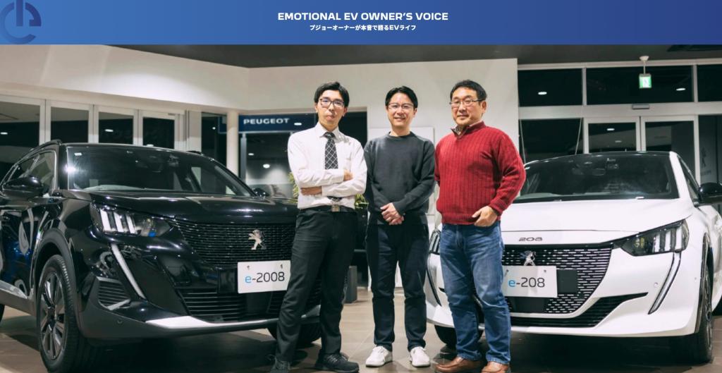 🚘プジョーオーナーが本音で語るEVライフ🔋