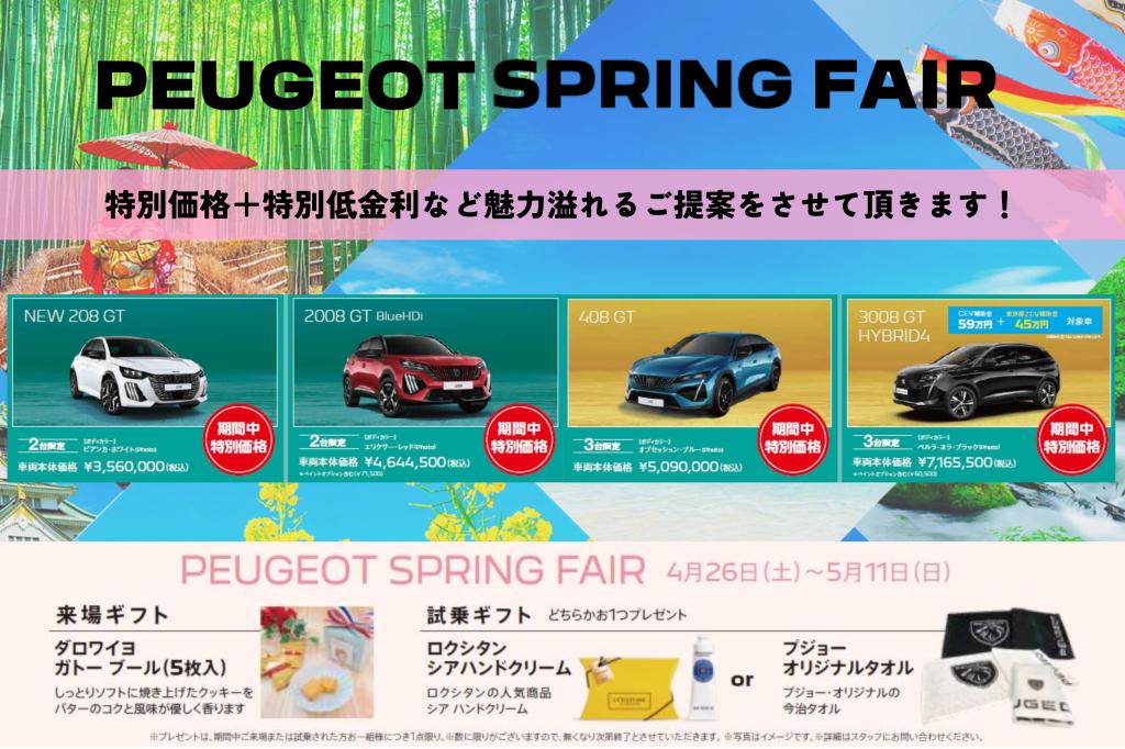 PEUGEOT SPRING FAIR