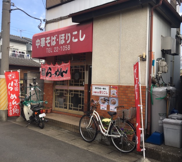 佐野ラーメン