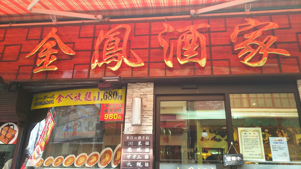 中華街にて