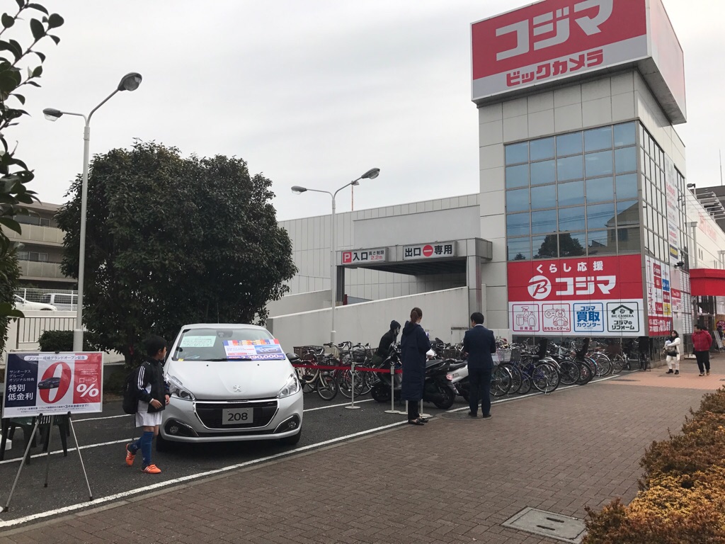 コジマ×ビックカメラ用賀店