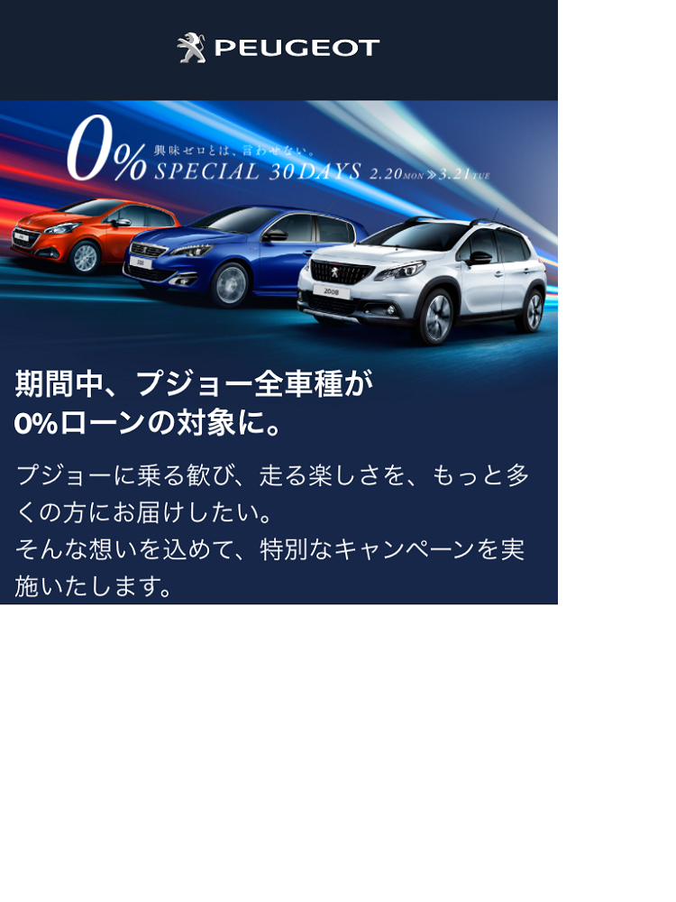 祝！欧州カーオブザイヤー2017受賞