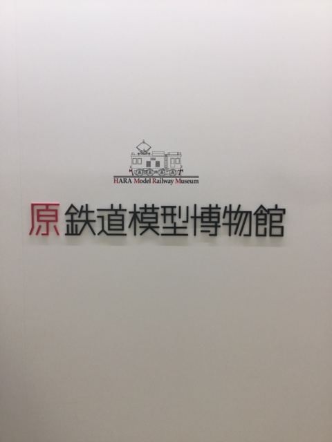 鉄道博物館へＧＯ！！