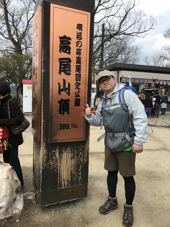 高尾山へ・・・今年の初登り