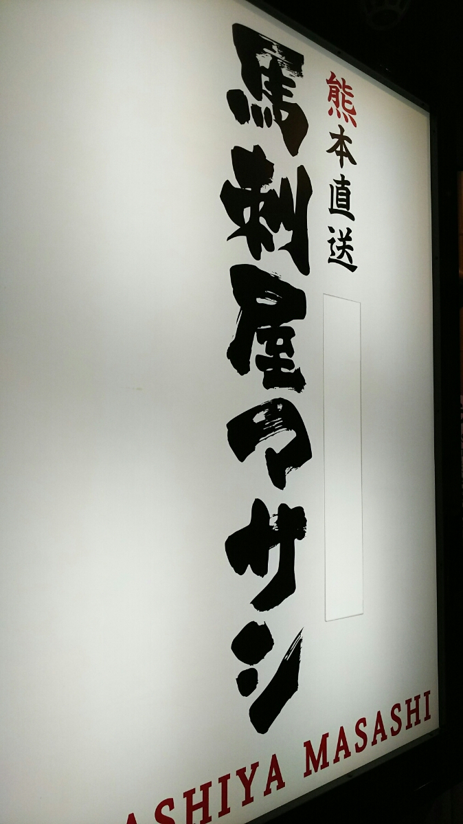 今度は浅草にてディナー