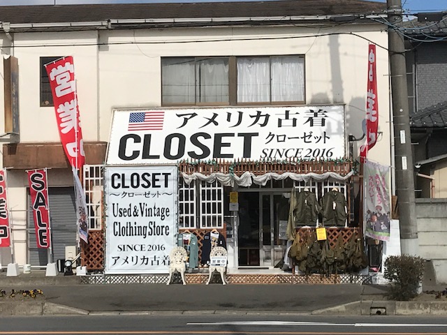 最高にアツいお店