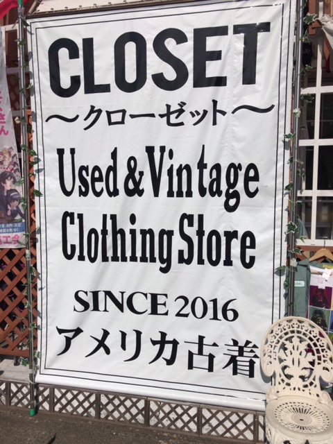 最高にアツいお店