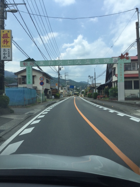 丹沢　七沢温泉へ行ってきました