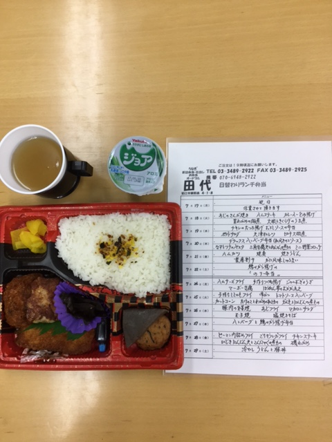 今日のランチは