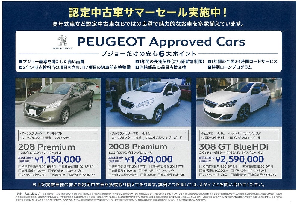 SpecialSale開催