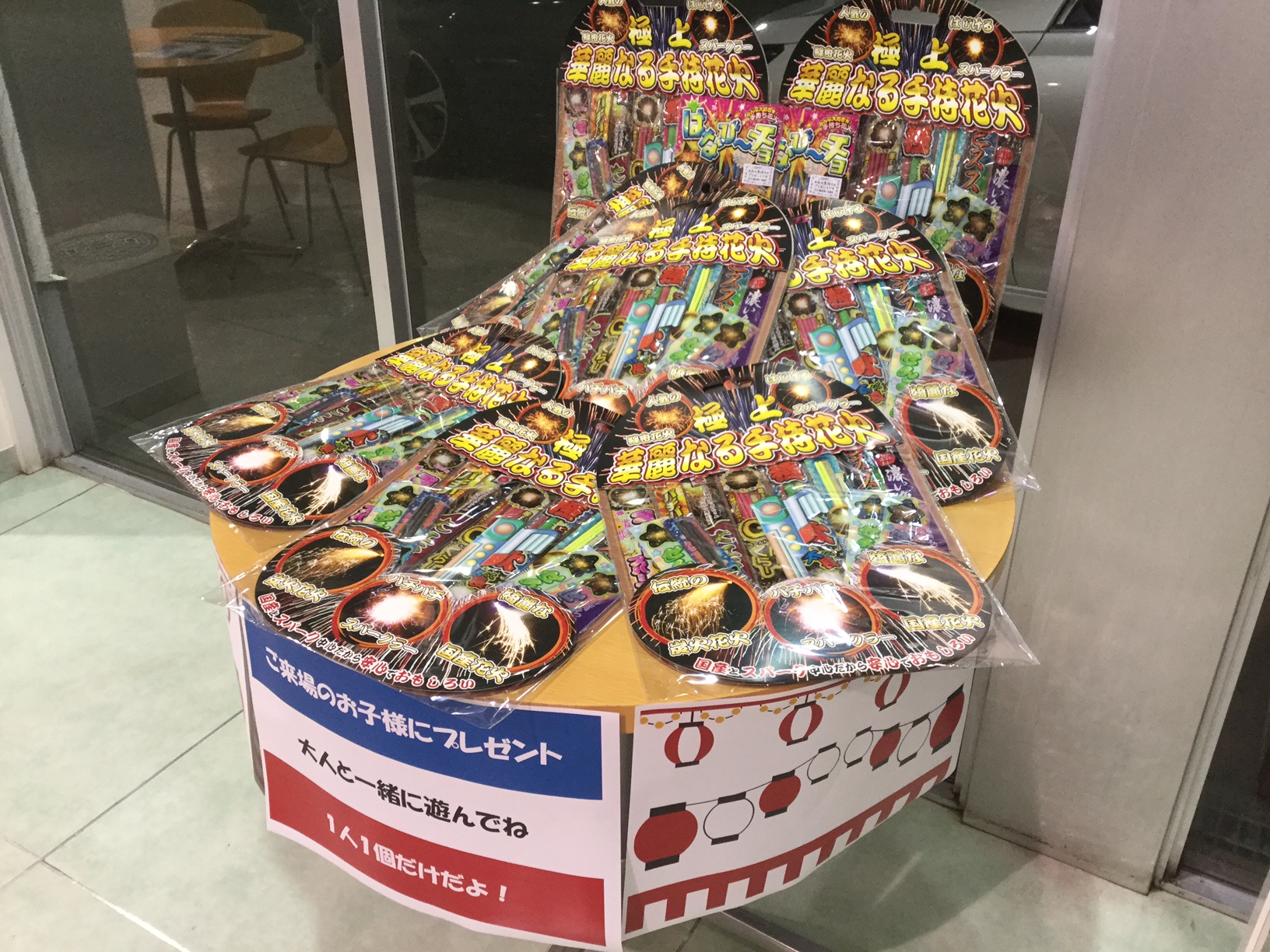 花火大会