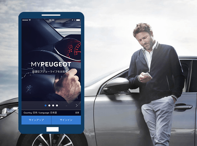 スマートフォンアプリ　MYPEUGEOT 配信開始