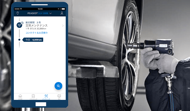 スマートフォンアプリ　MYPEUGEOT 配信開始