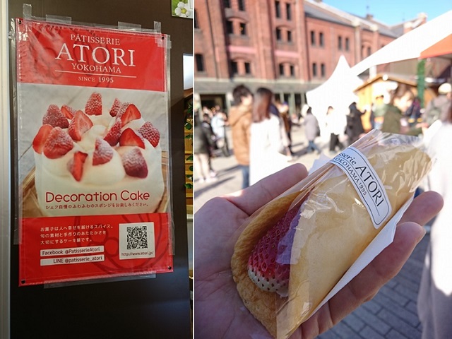 行ってきましたイチゴ祭！&今週末のご案内！