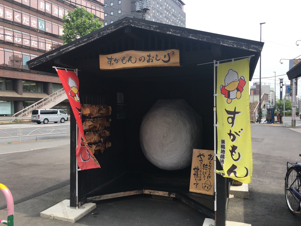 巣鴨地蔵通り商店街