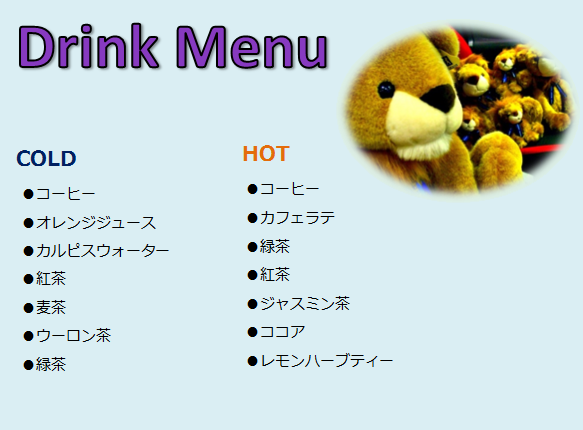 new drink menu