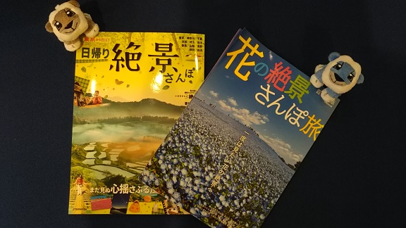 おススメの雑誌