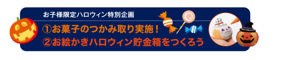 衝撃の10日間！平日も開催しております！