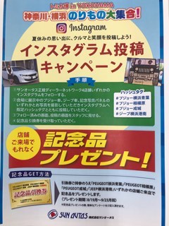 ☆　「神奈川・横浜のりもの大集合！2019」＆　サービス工場夏季休業のお知らせ☆