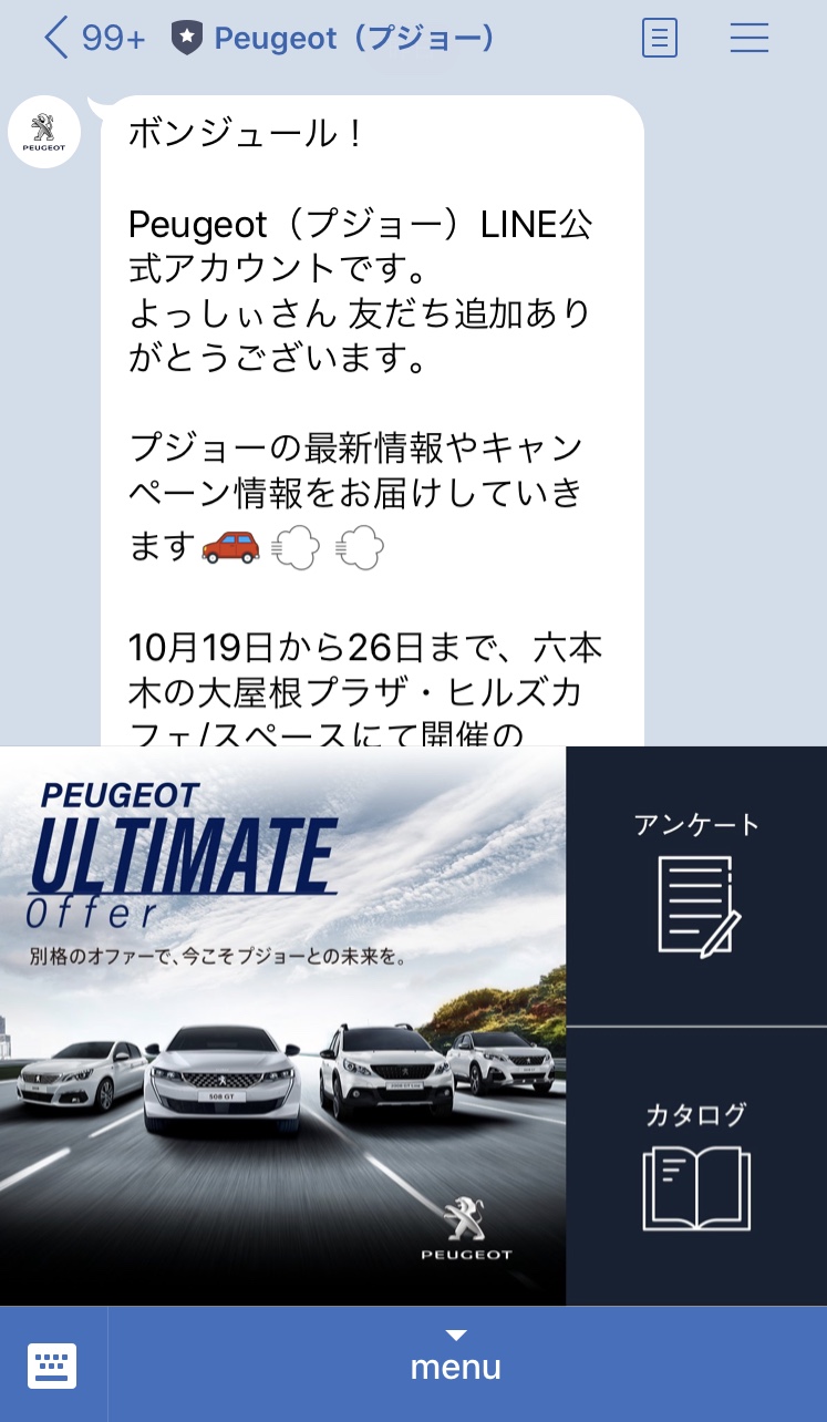 PEUGEOT LINE  スタンプ