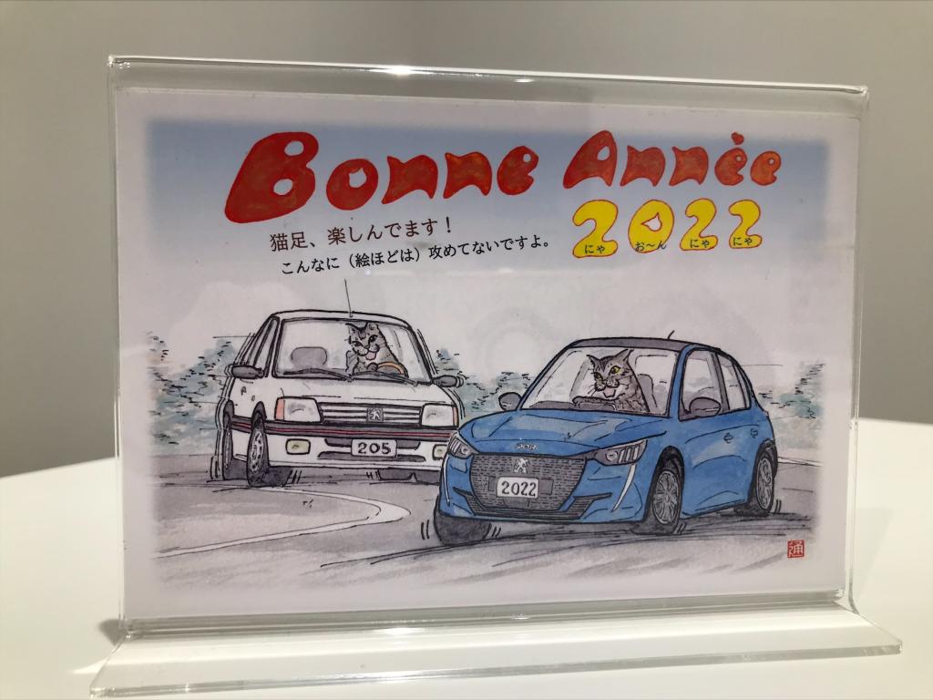 今年もよろしくお願いします！