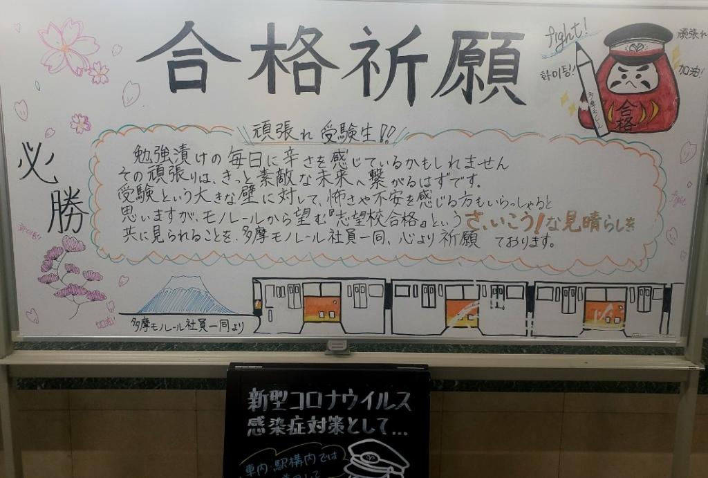 🏫受験シーズン　2022🏫