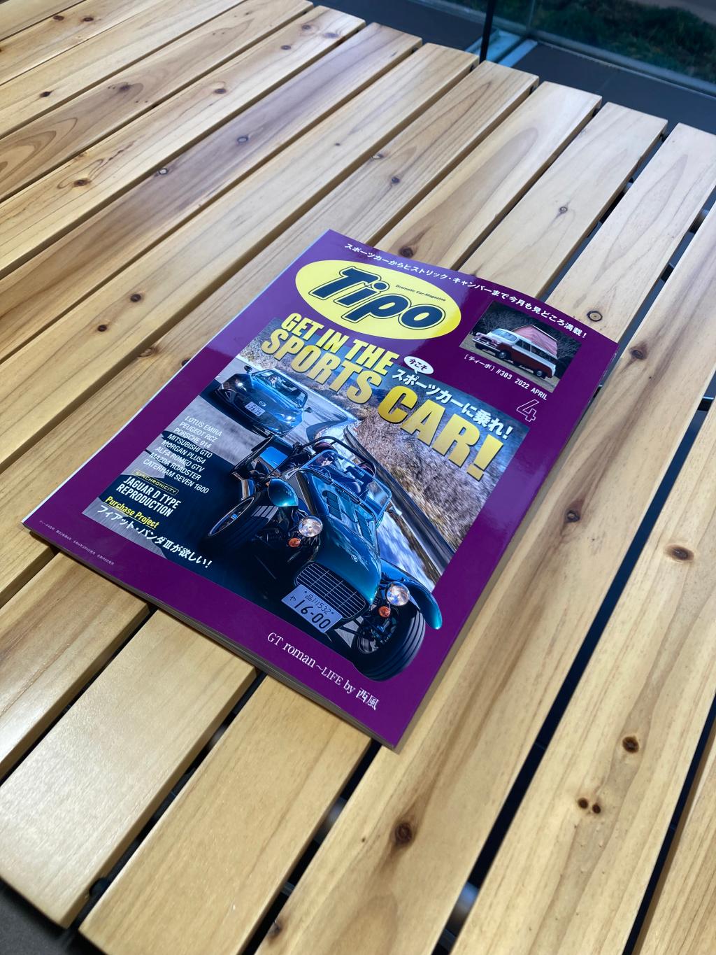 RCZが雑誌に掲載されました！！
