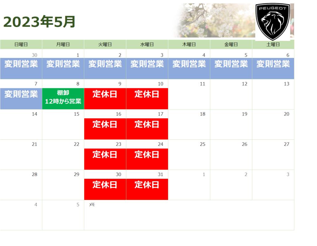 5月、6月の営業カレンダー🦁