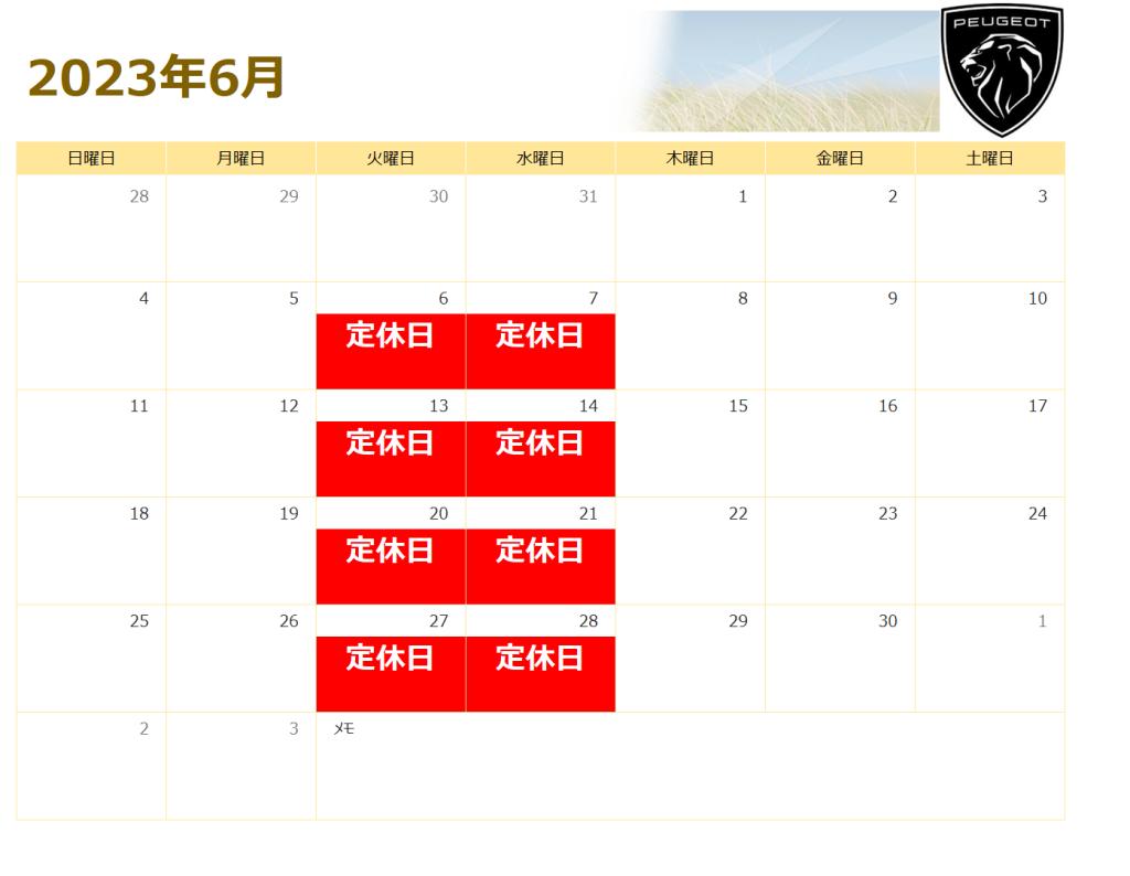 5月、6月の営業カレンダー🦁