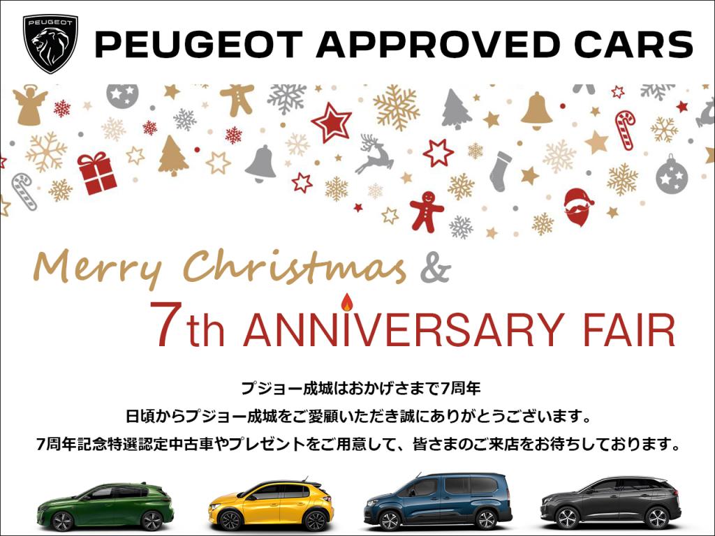 🎅Merry Christmas & 7th ANNIVERSARY FAIR🎉​