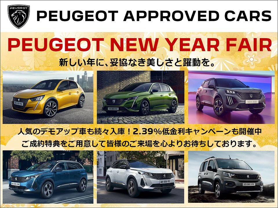 ✨PEUGEOT NEW YEAR FAIR🚘