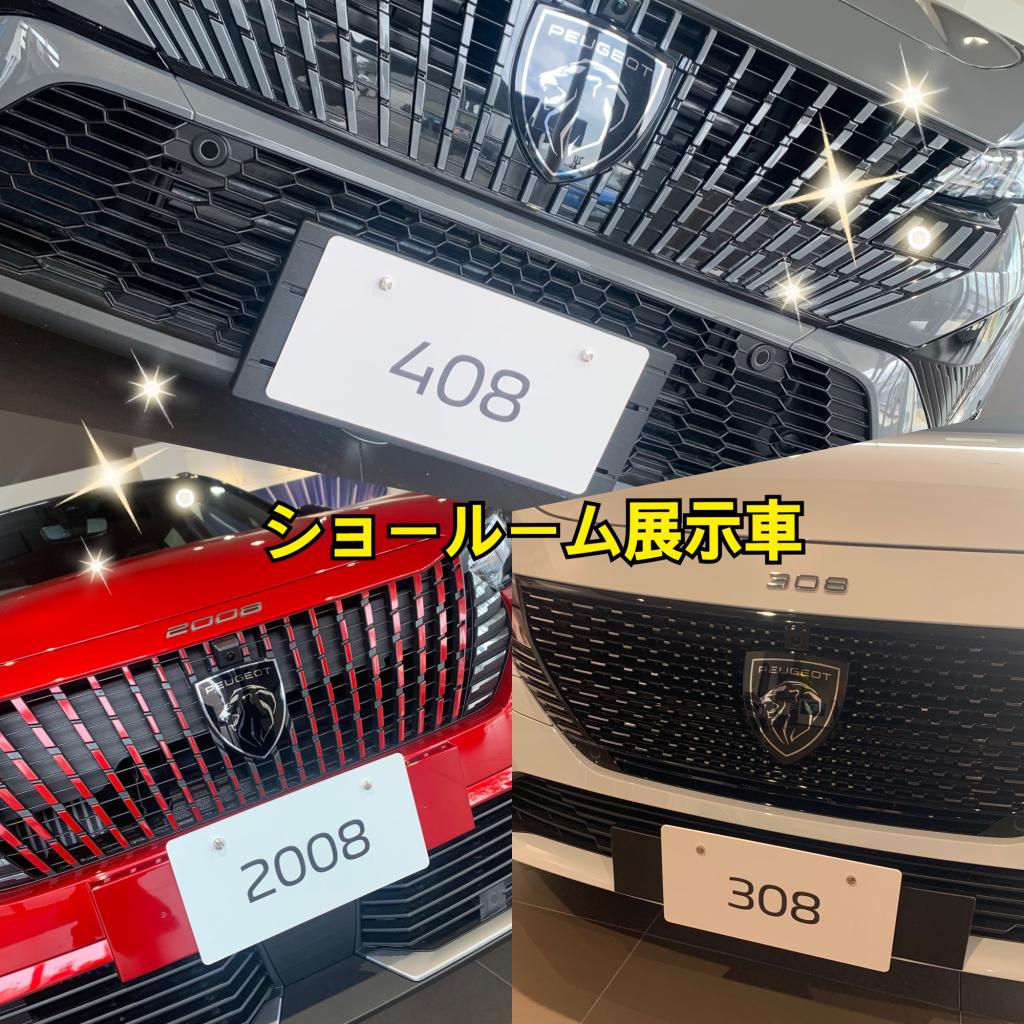 🚗現在のショールーム内展示車🚗