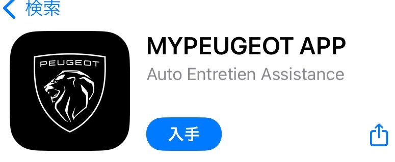 【MY　PEUGEOT　APP】プジョーのアプリはご存じですか？？