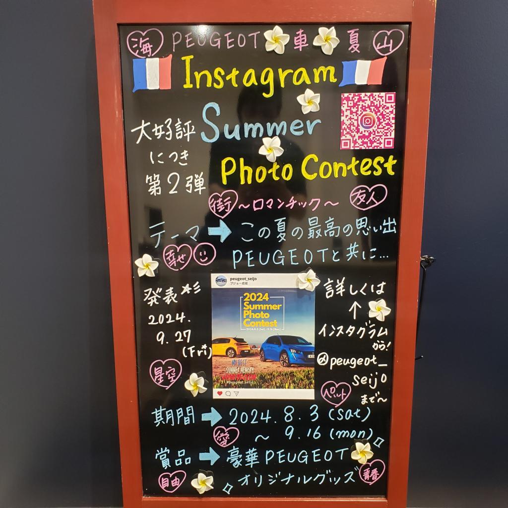 🥇Instagram Summer Photo Contest🏆