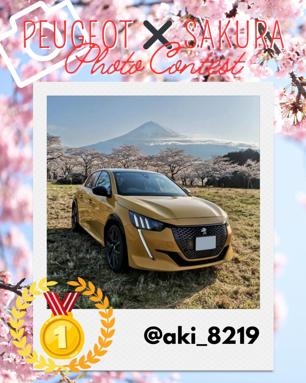 ✨プジョー🚗と桜🌸2025　フォトコンテスト発表～📸✨