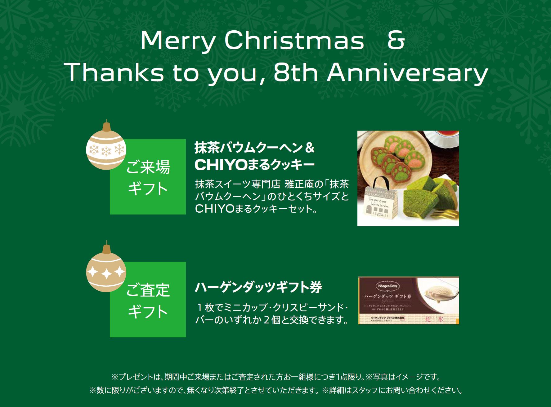 PEUGEOT 成城限定企画 | 8th Anniversary Fair