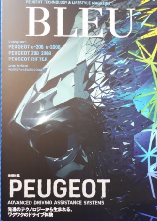 ★PEUGEOT　MAGAZIN★