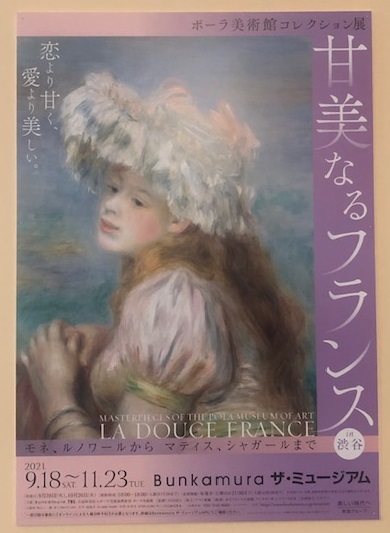 秋＊芸術の都 ＊フランスを感じる美術館＊゜