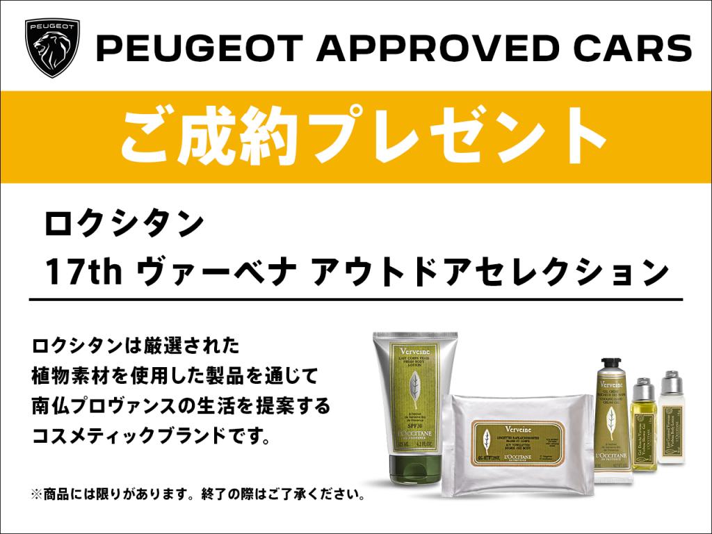 認定中古車