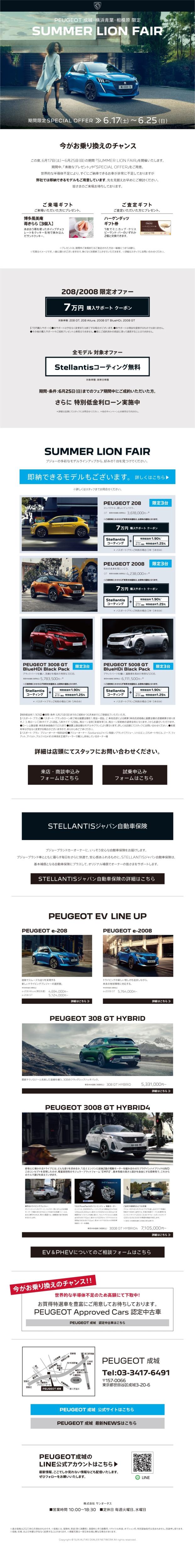 ２つのＦＡＩＲ