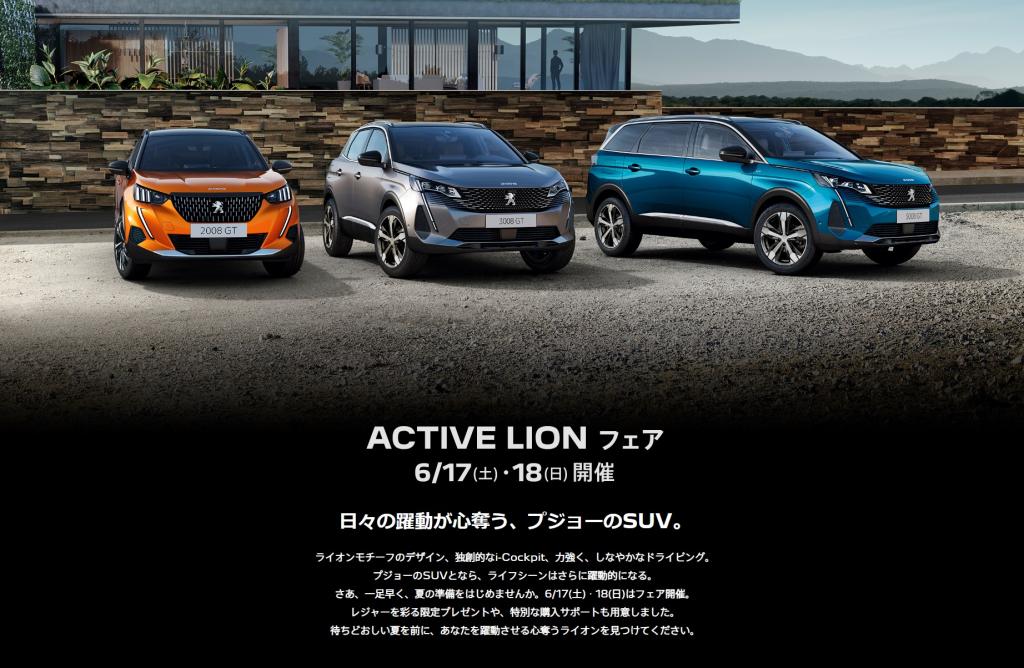 ２つのＦＡＩＲ