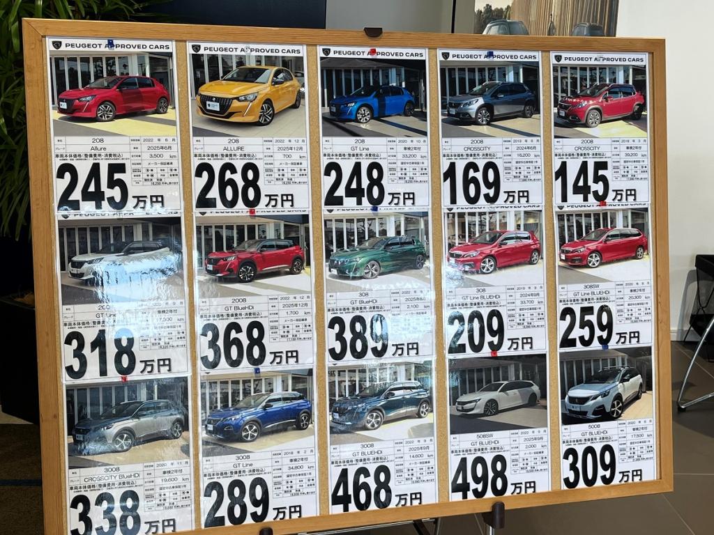 7月の認定中古車ご成約プレゼント