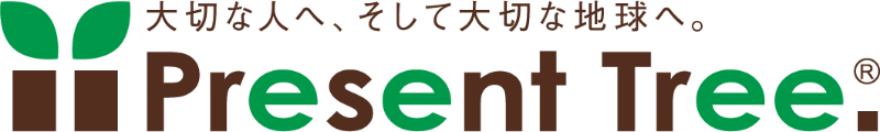 「森を育てるプロジェクト」記念樹プレゼントキャンペーン12月末まで！ 