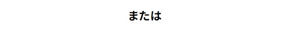 GO! EV Life キャンペーン